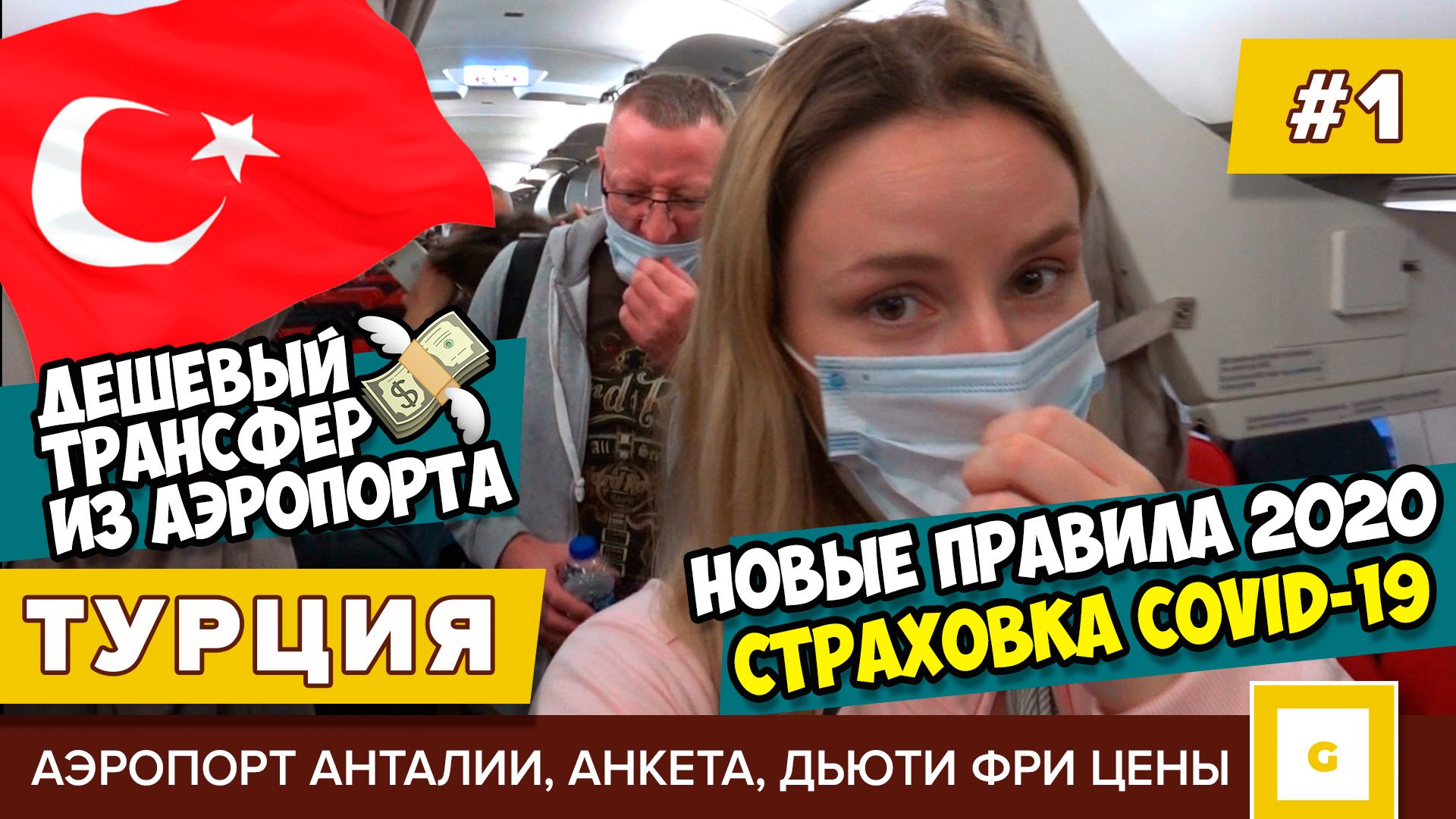 Турция: Алания, Сиде, Каппадокия и Памуккале. Видеоблог