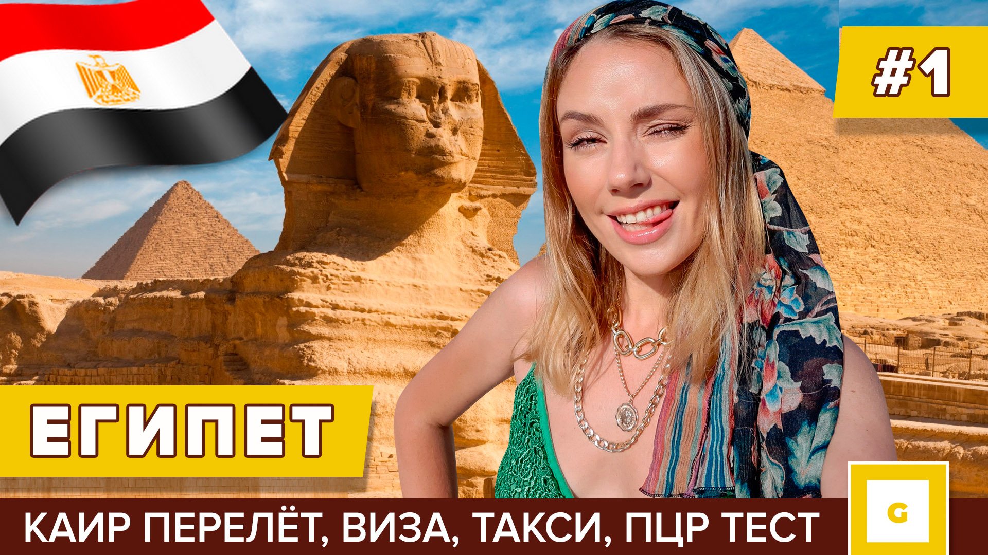 Египет: сбылась мечта на Пирамидах! Шарм-эль-Шейх отель с лучшим рифом. Видеоблог