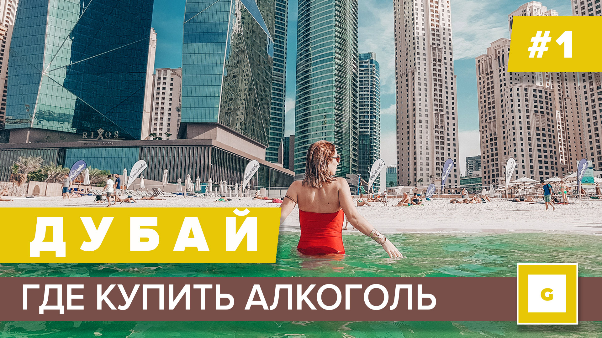 Дубай видеоблог нашего путешествия в Эмираты