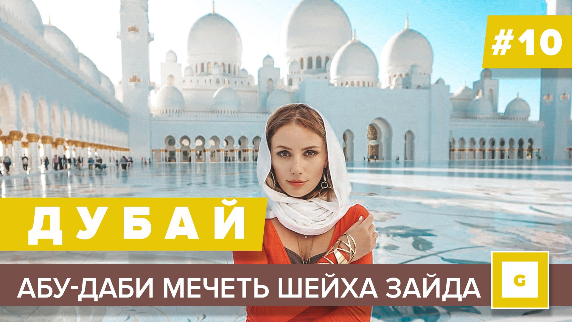 Дубай видеоблог нашего путешествия в Эмираты