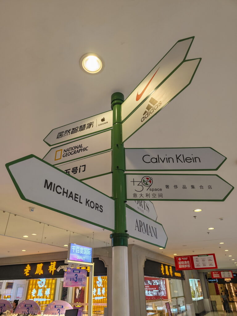 Зона отдыха в аутлете