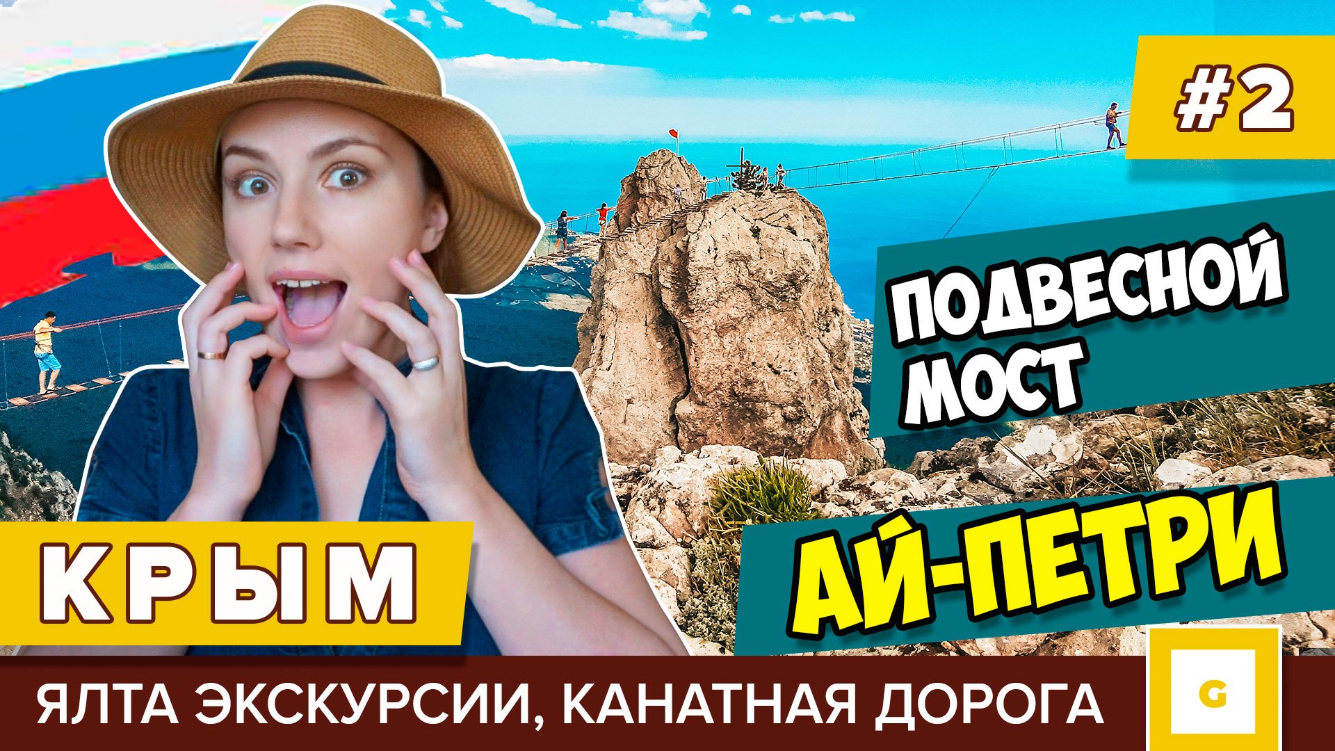 Крым: видеодневник каникул на Черном море