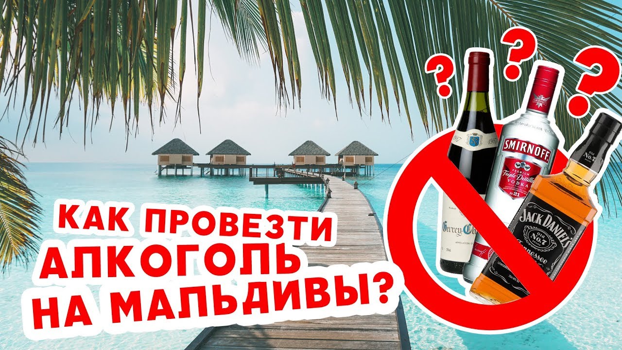 Мальдивы видеоблог