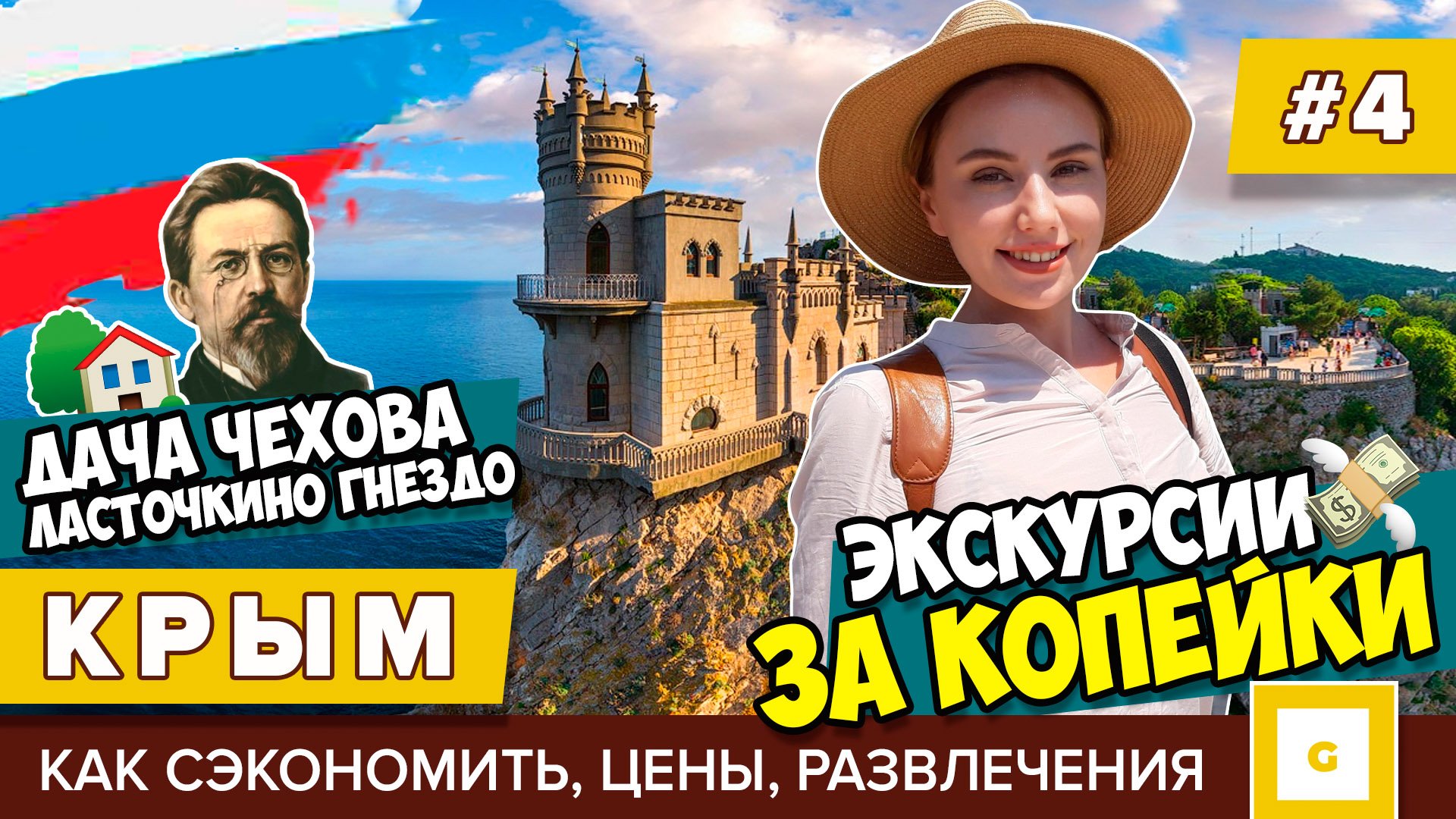 Крым: видеодневник каникул на Черном море