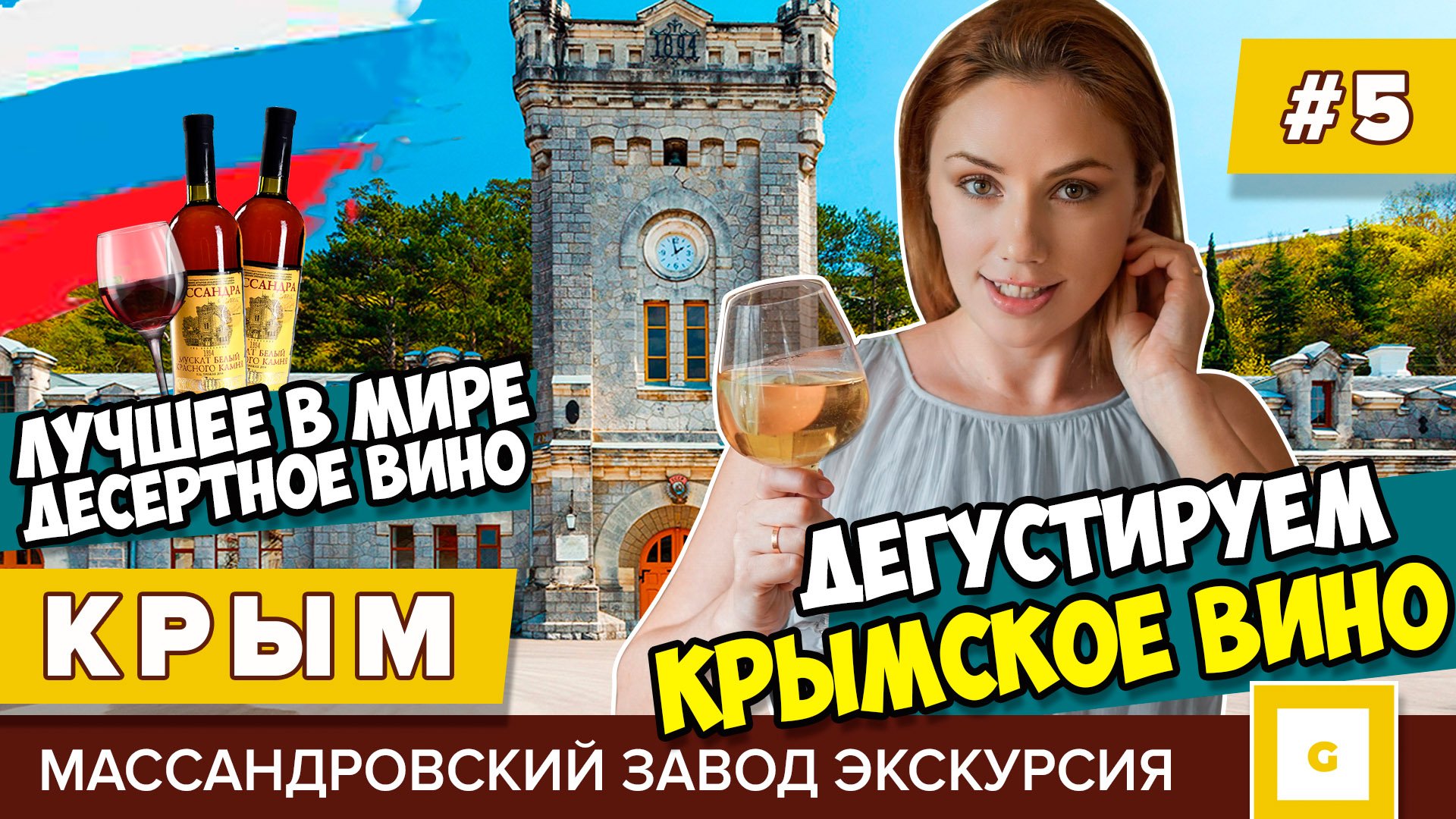 Крым: видеодневник каникул на Черном море