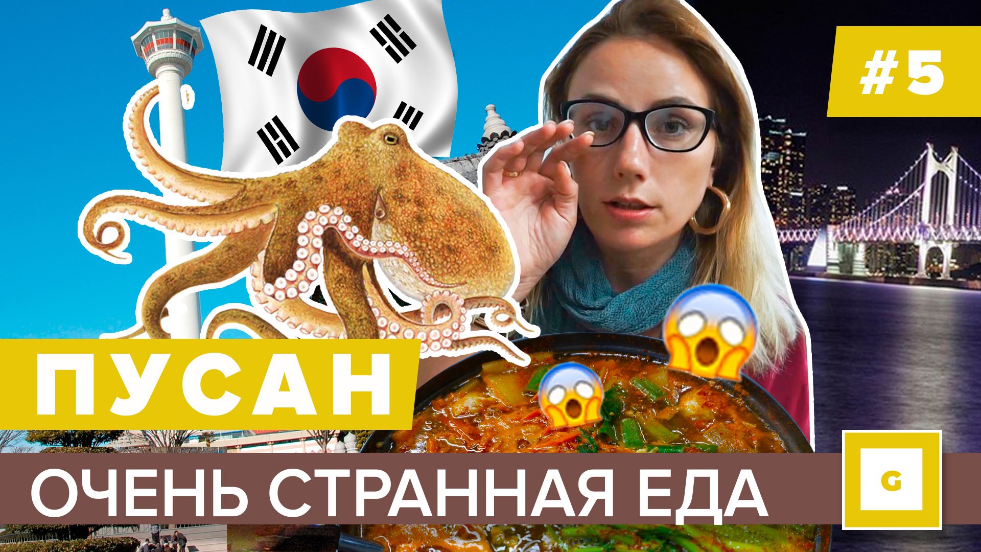 Пусан: морская столица Южной Кореи. Видеоблог