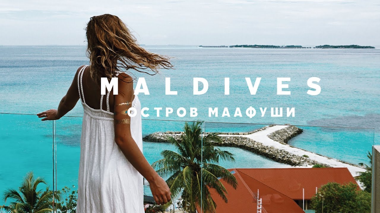 Мальдивы видеоблог