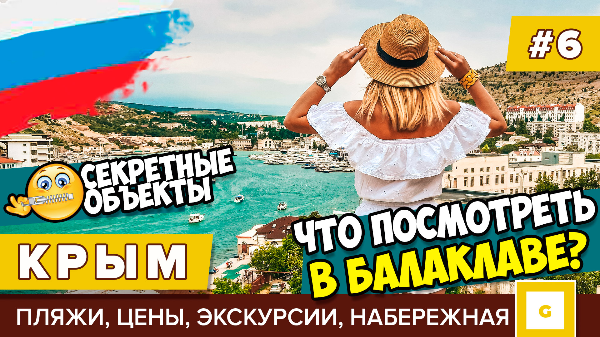 Крым: видеодневник каникул на Черном море