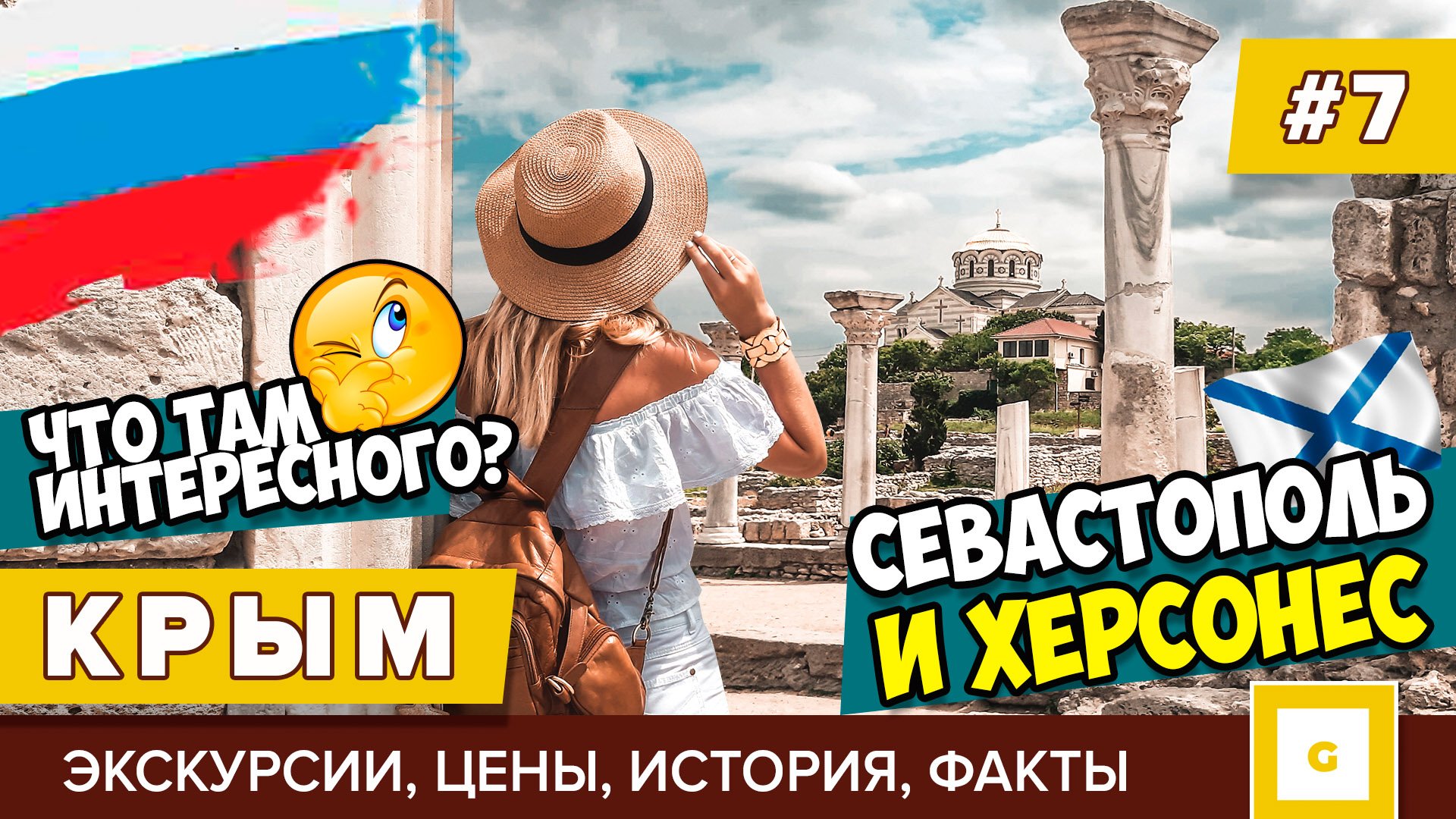 Крым: видеодневник каникул на Черном море