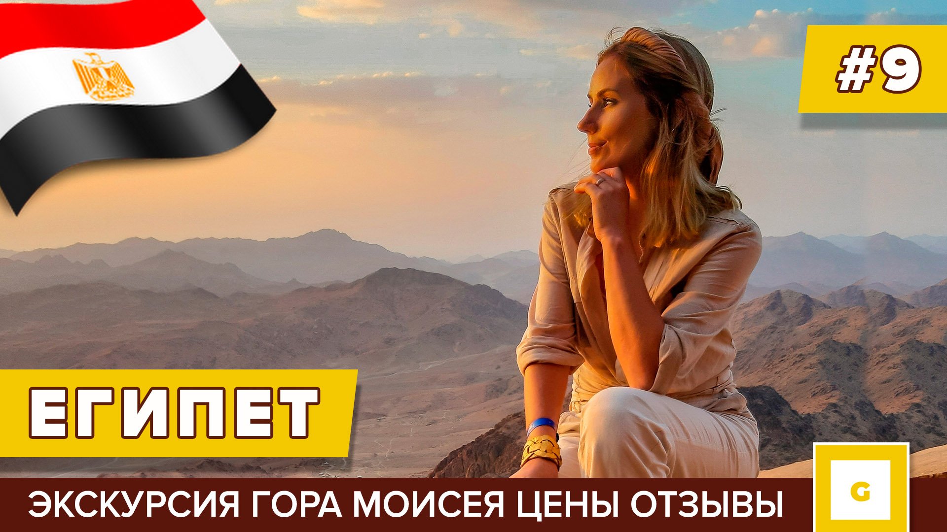 Египет: сбылась мечта на Пирамидах! Шарм-эль-Шейх отель с лучшим рифом. Видеоблог