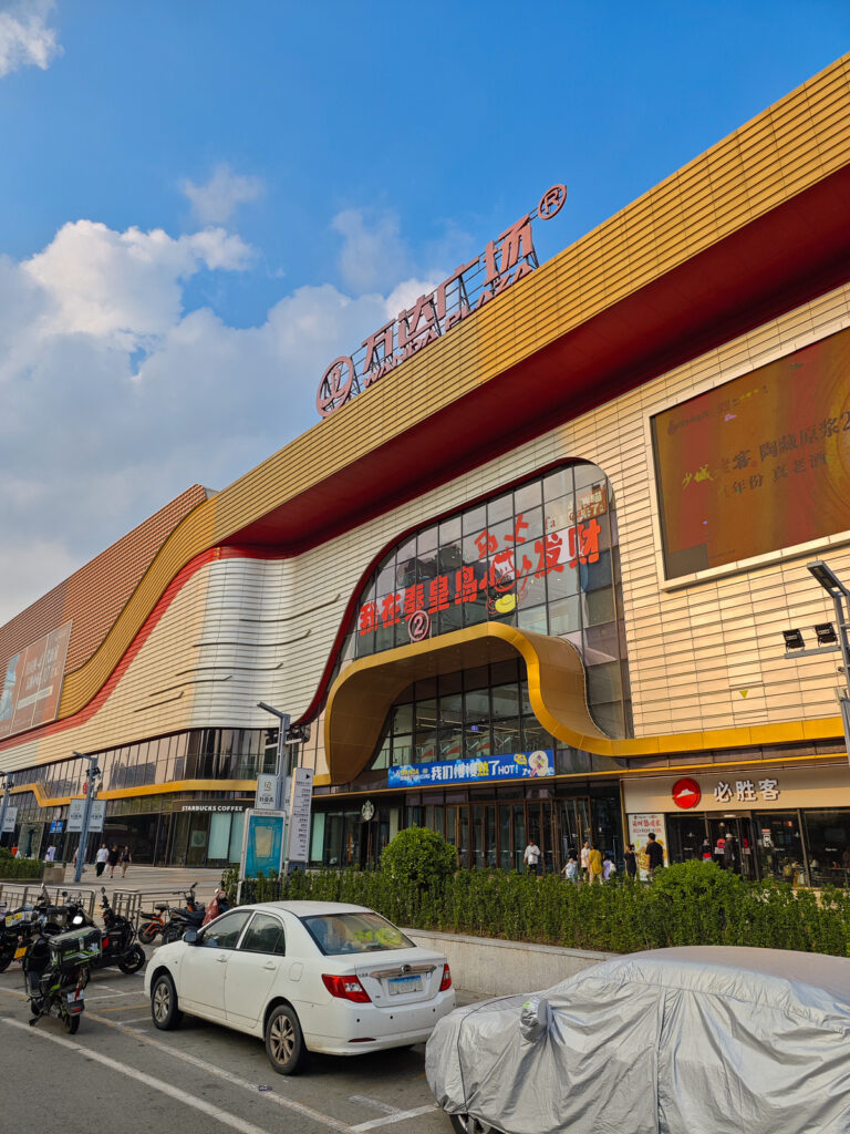 Торговый центр Wanda Plaza