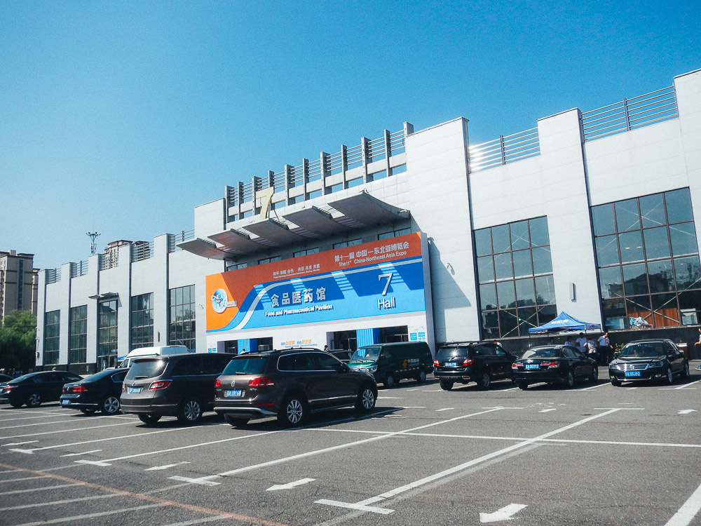 Продукты питания на выставке Китай