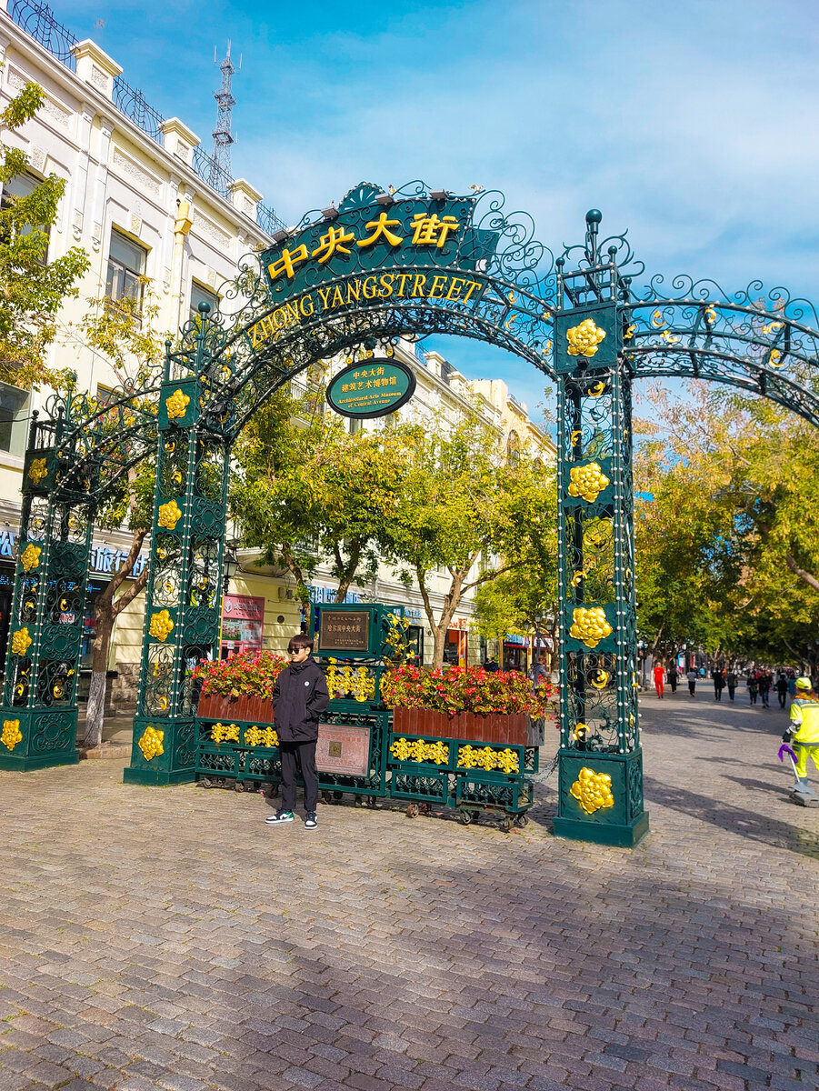 Архитектура зданий на улице Арбат в Харбине