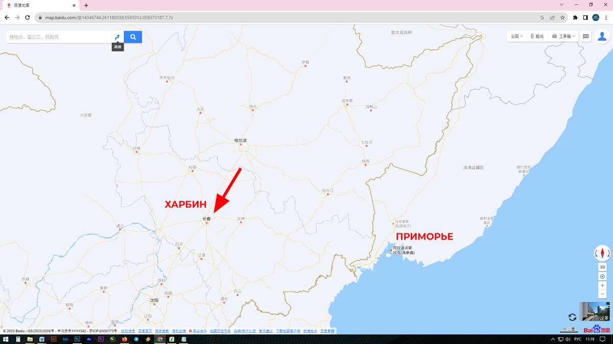 Поиск Харбина на карте Baidu