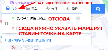 Поиск телебашни Long Ta на карте Baidu