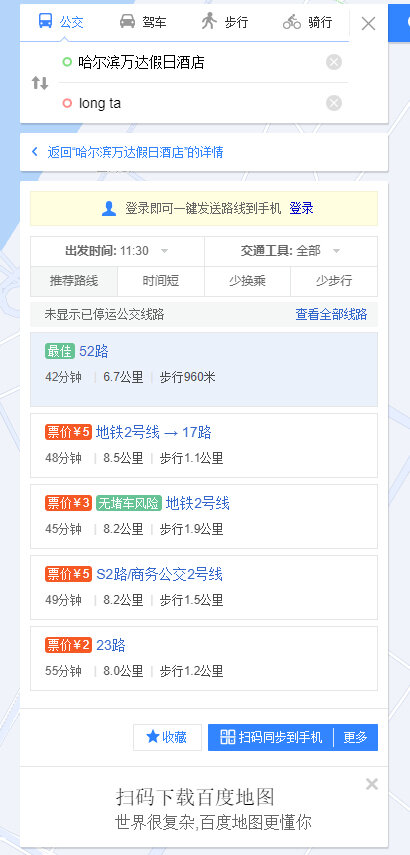 Варианты маршрутов до телебашни в Baidu