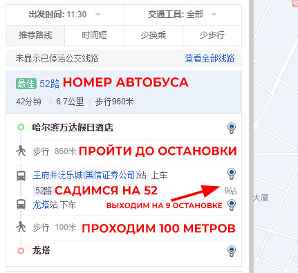 Детали маршрута автобуса №52