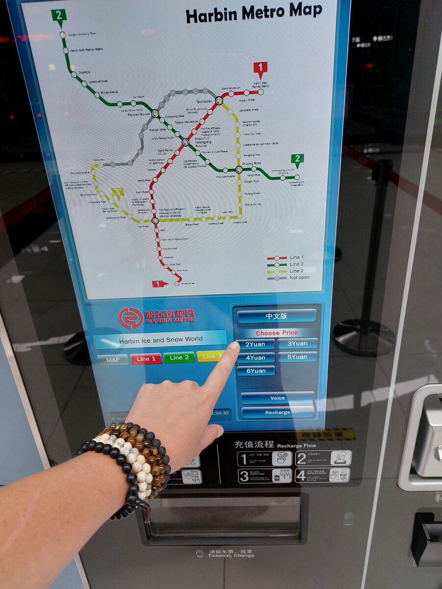 Выбор стоимости поездки в автомате метро