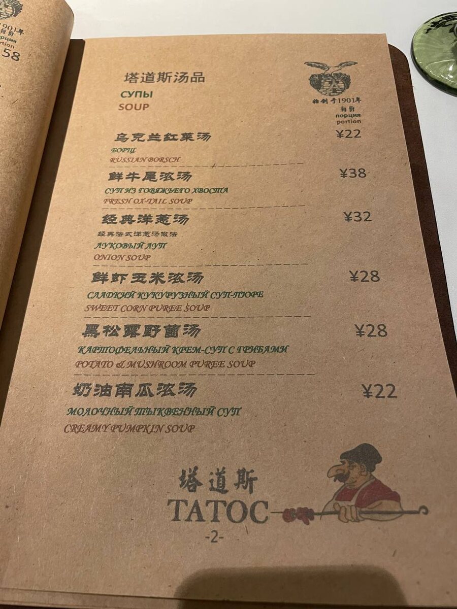 Шашлыки в ресторане Татос