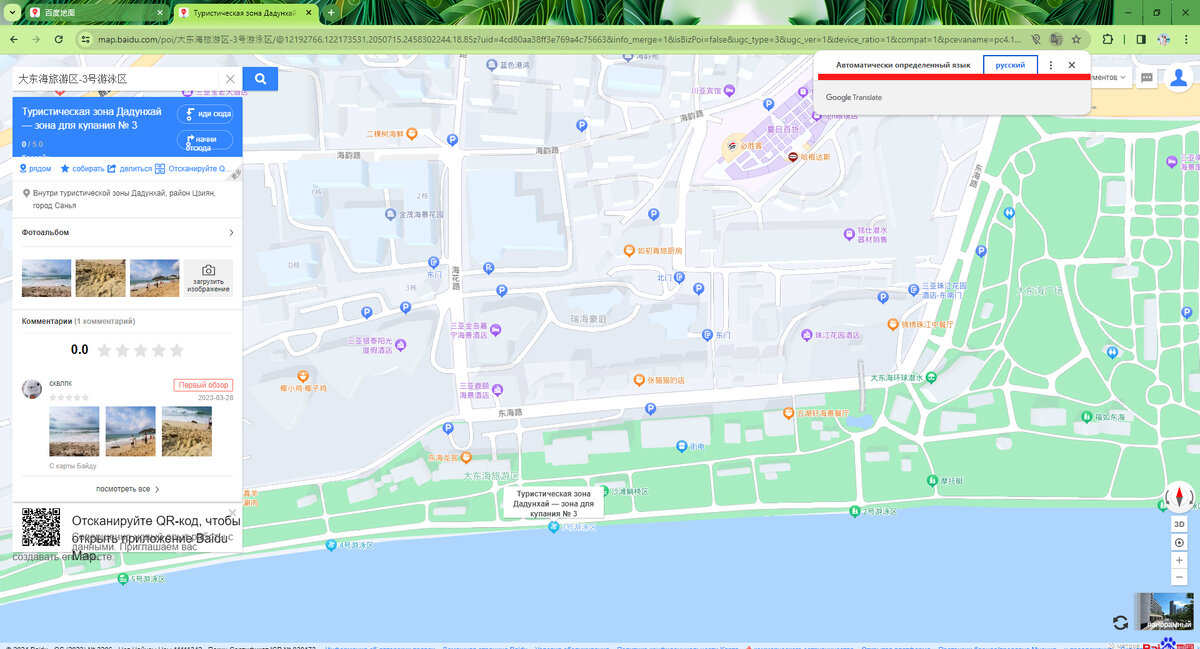 Интерфейс Baidu Map в браузере
