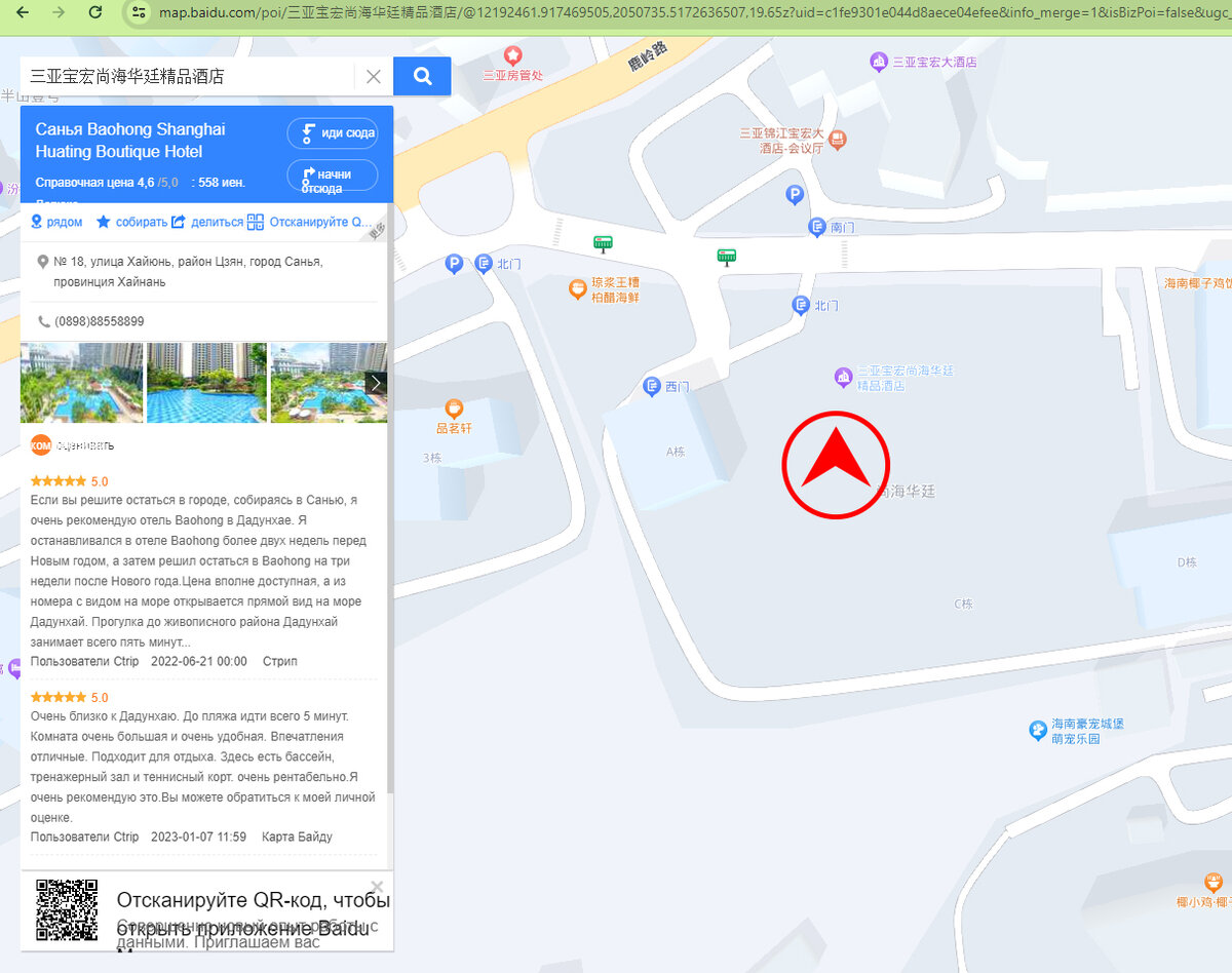 Установка начальной точки маршрута в Baidu Map