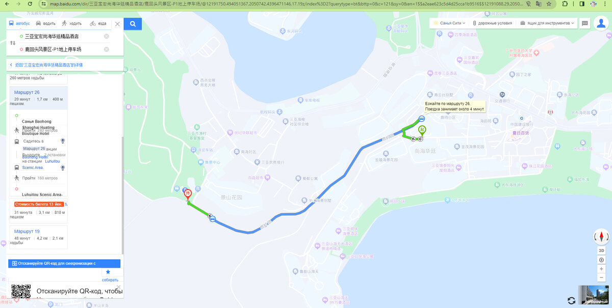 Варианты маршрутов в приложении Baidu Map