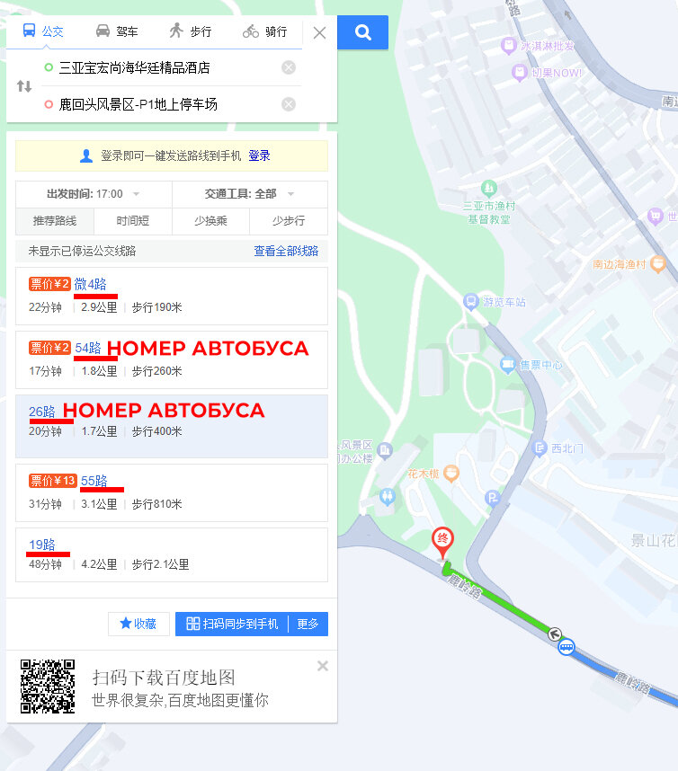 Номера автобусов для маршрута