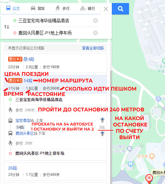 Информация о стоимости и времени поездки