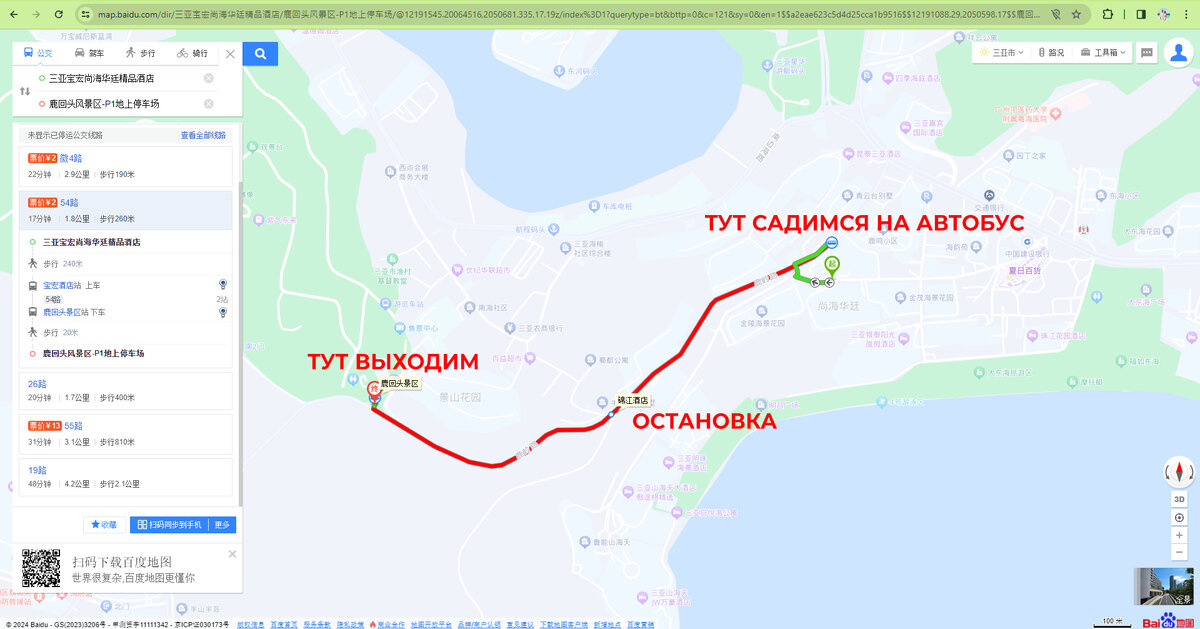 Детали маршрута общественного транспорта