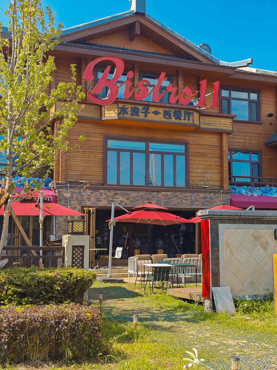 Фасад ресторана Bistro 11 в Хуньчуне