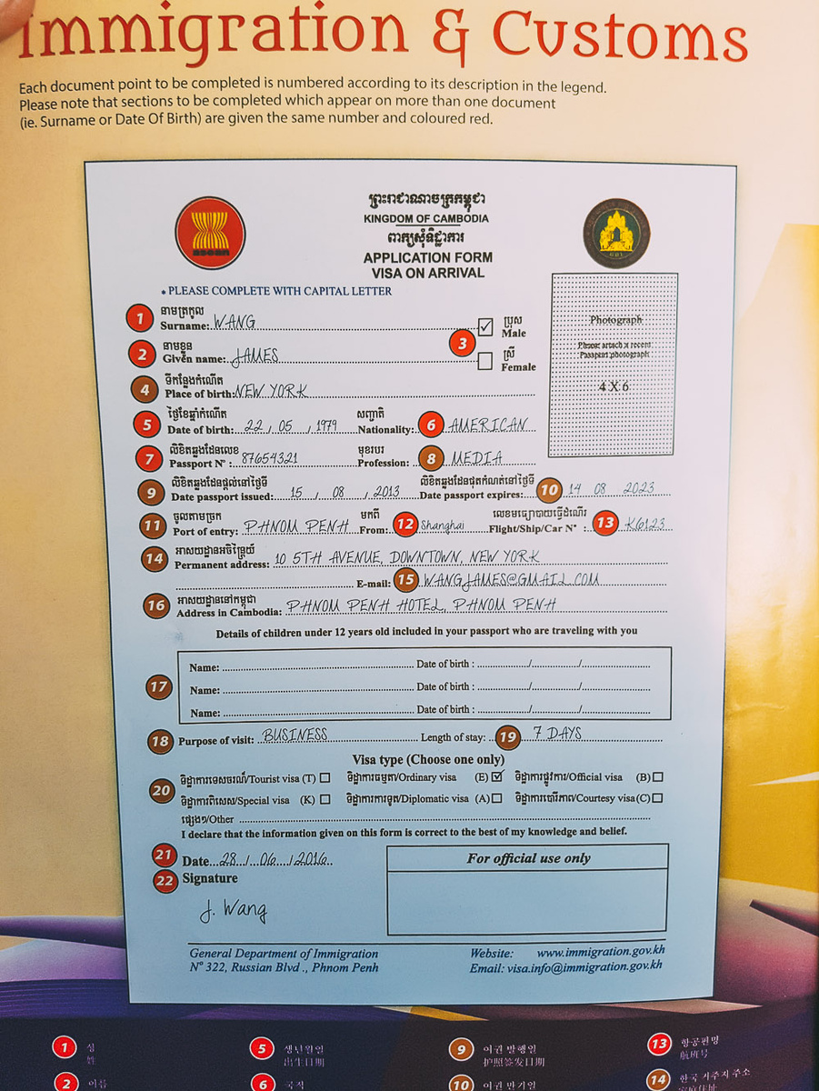Миграционная карта Камбоджи для заполнения