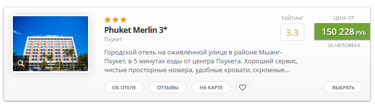 Сравнение цен на отдых на Мальдивах и в Таиланде