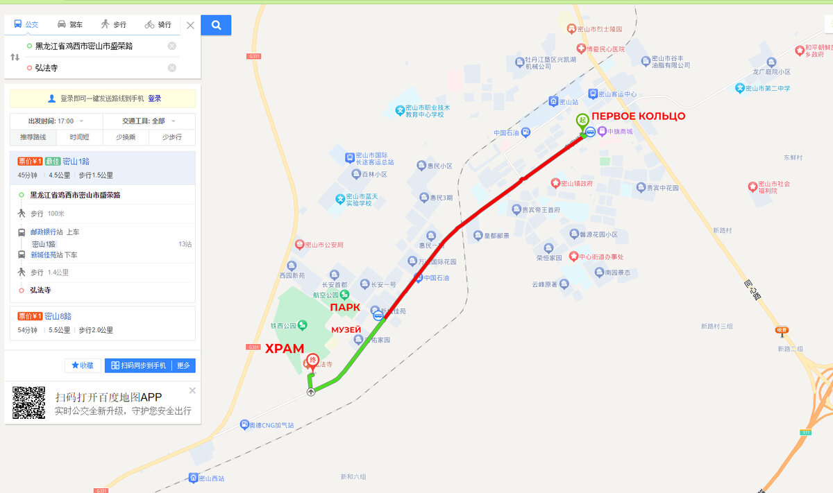 Автобусная остановка у храма Хунфа