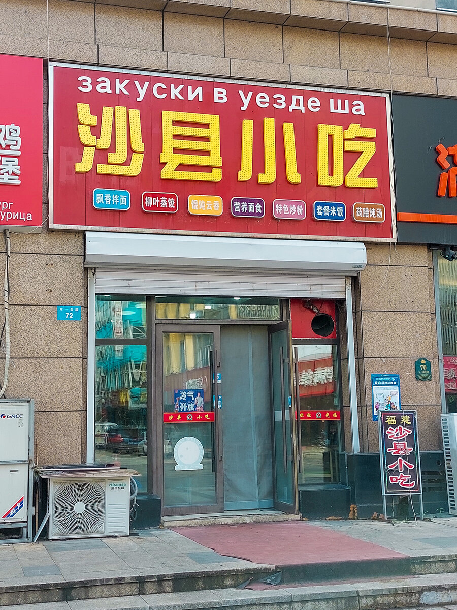 Люди гуляют по главной улице Муданьцзяна