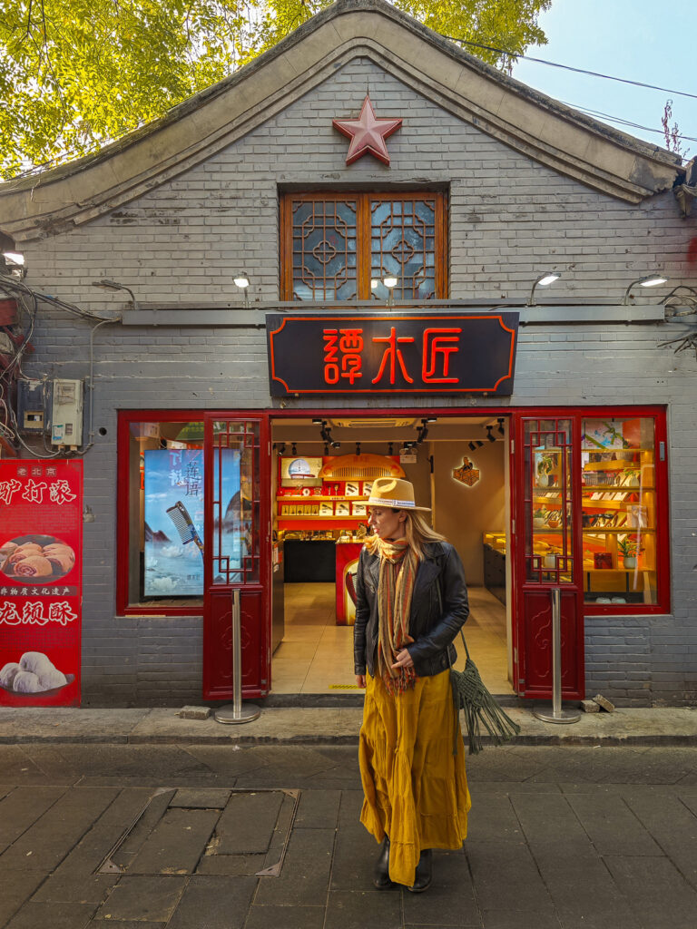 Кафе в хутунах