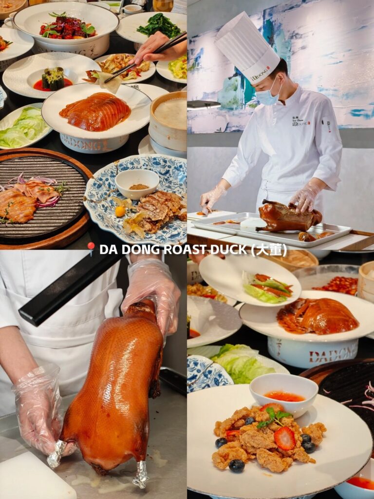 Фирменная утка酥不腻 в ресторане Da Dong с хрустящей корочкой