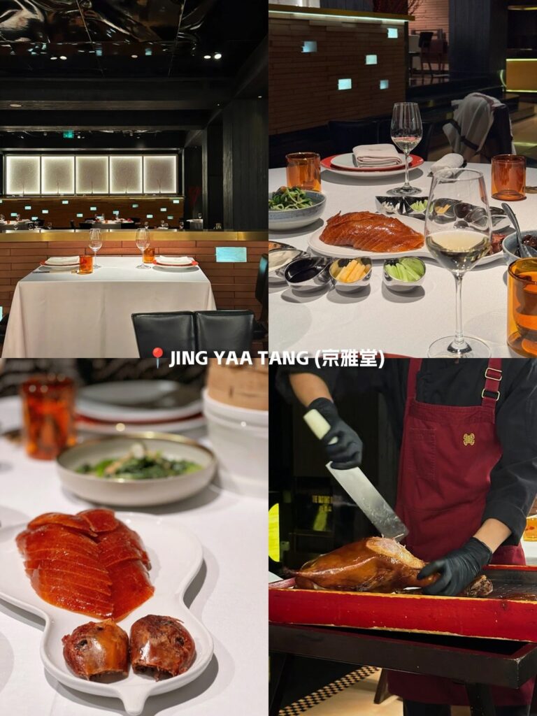 Современная подача утки с дыней в ресторане Jing Yaa Tang