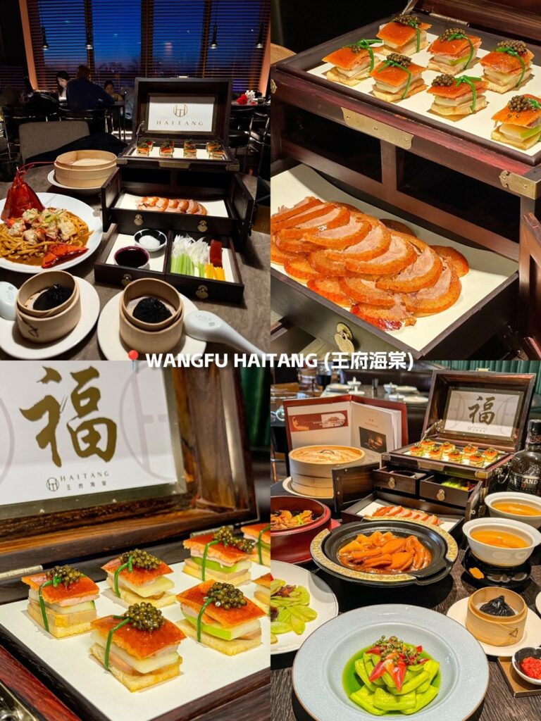 Красивая подача утки в коробке в ресторане Wangfu Haitang