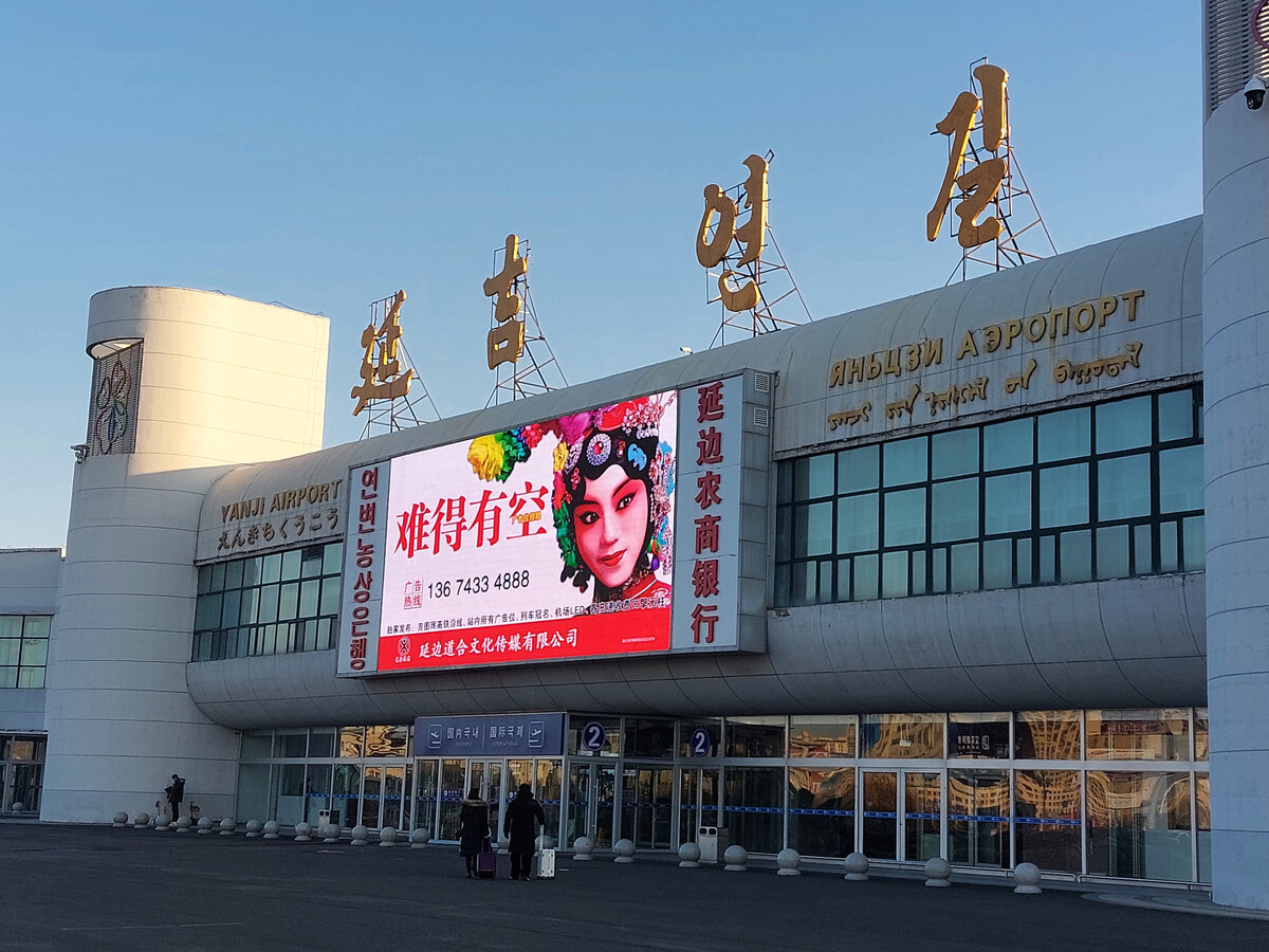 Зал ожидания в аэропорту Яньцзы