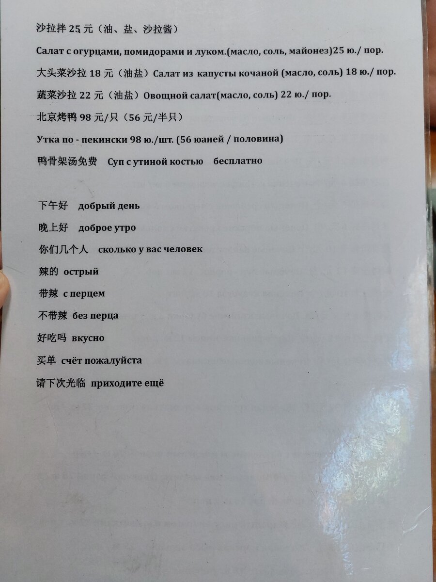 Раздел меню с морепродуктами и ценами