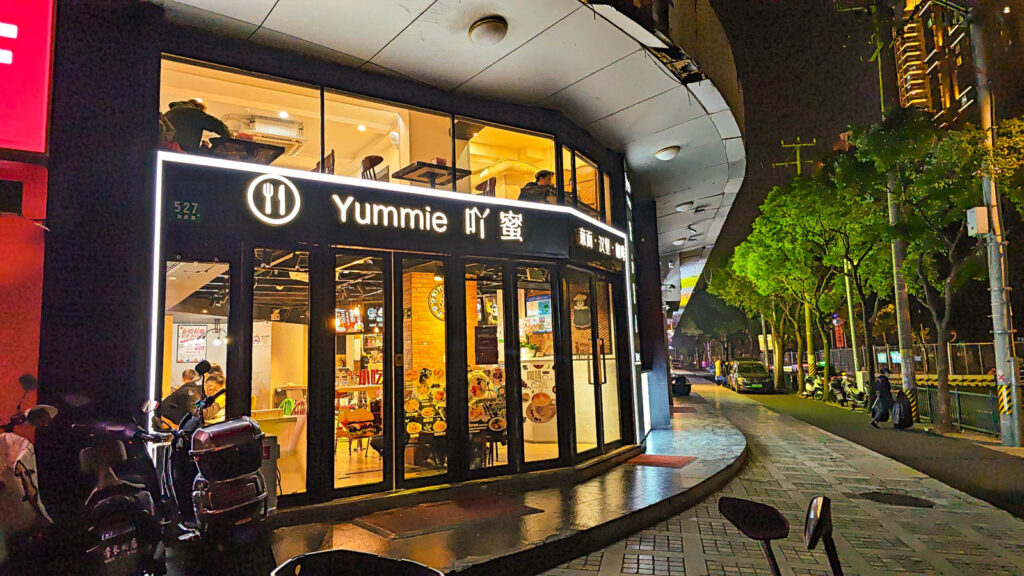 Интерьер кафе Yummie у метро Pudong Avenue в Шанхае