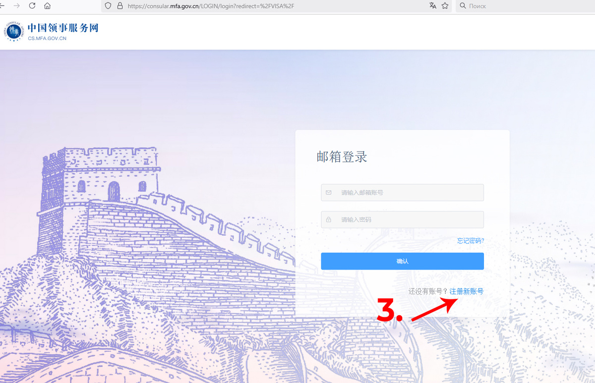 Подтверждение email для визы в Китай