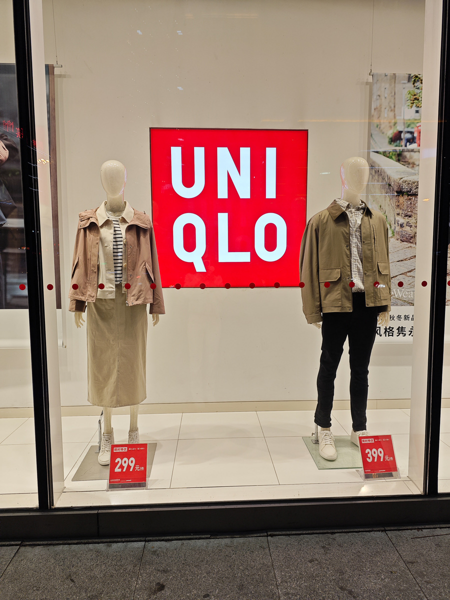 Магазин Uniqlo в Яньцзы